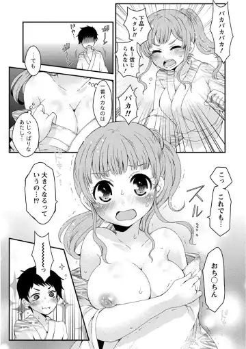 [Misaki Ryo] Nyuwaku Pororizm Fhentai - Page 127