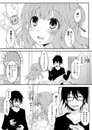 [Misaki Ryo] Nyuwaku Pororizm Fhentai - Page 143