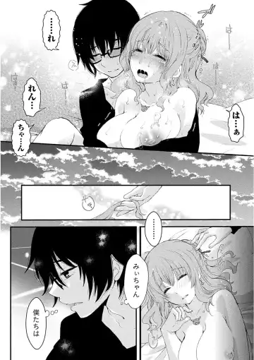 [Misaki Ryo] Nyuwaku Pororizm Fhentai - Page 154