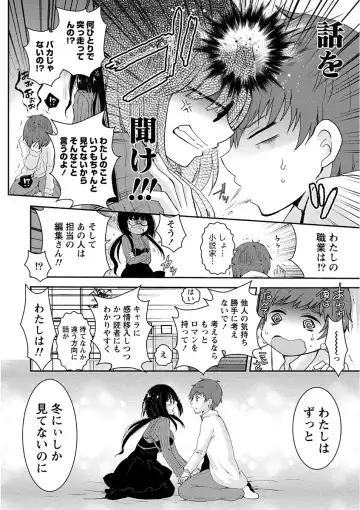 [Misaki Ryo] Nyuwaku Pororizm Fhentai - Page 38