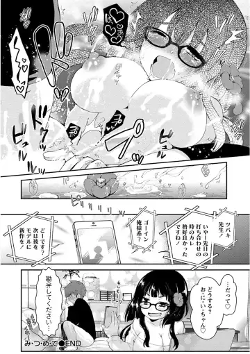 [Misaki Ryo] Nyuwaku Pororizm Fhentai - Page 44