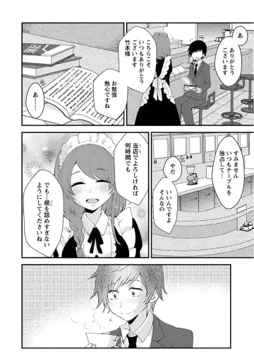 [Misaki Ryo] Nyuwaku Pororizm Fhentai - Page 48