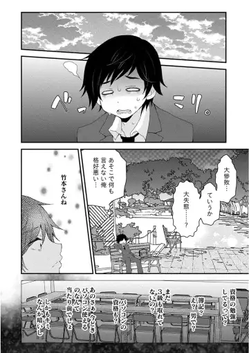 [Misaki Ryo] Nyuwaku Pororizm Fhentai - Page 52