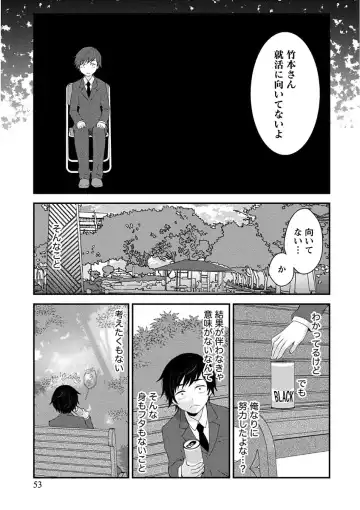 [Misaki Ryo] Nyuwaku Pororizm Fhentai - Page 53