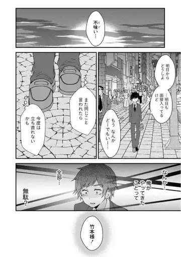 [Misaki Ryo] Nyuwaku Pororizm Fhentai - Page 54