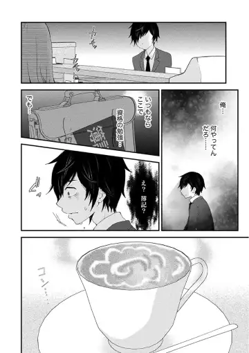 [Misaki Ryo] Nyuwaku Pororizm Fhentai - Page 56