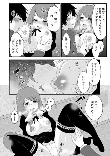 [Misaki Ryo] Nyuwaku Pororizm Fhentai - Page 62