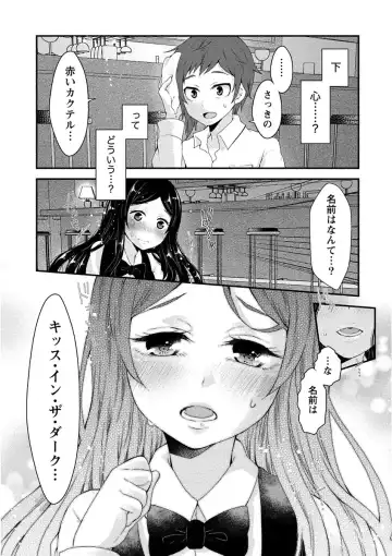 [Misaki Ryo] Nyuwaku Pororizm Fhentai - Page 73