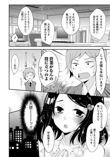 [Misaki Ryo] Nyuwaku Pororizm Fhentai - Page 8