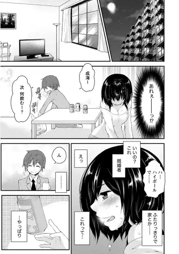 [Misaki Ryo] Nyuwaku Pororizm Fhentai - Page 89