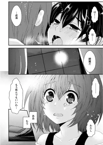 [Misaki Ryo] Nyuwaku Pororizm Fhentai - Page 94