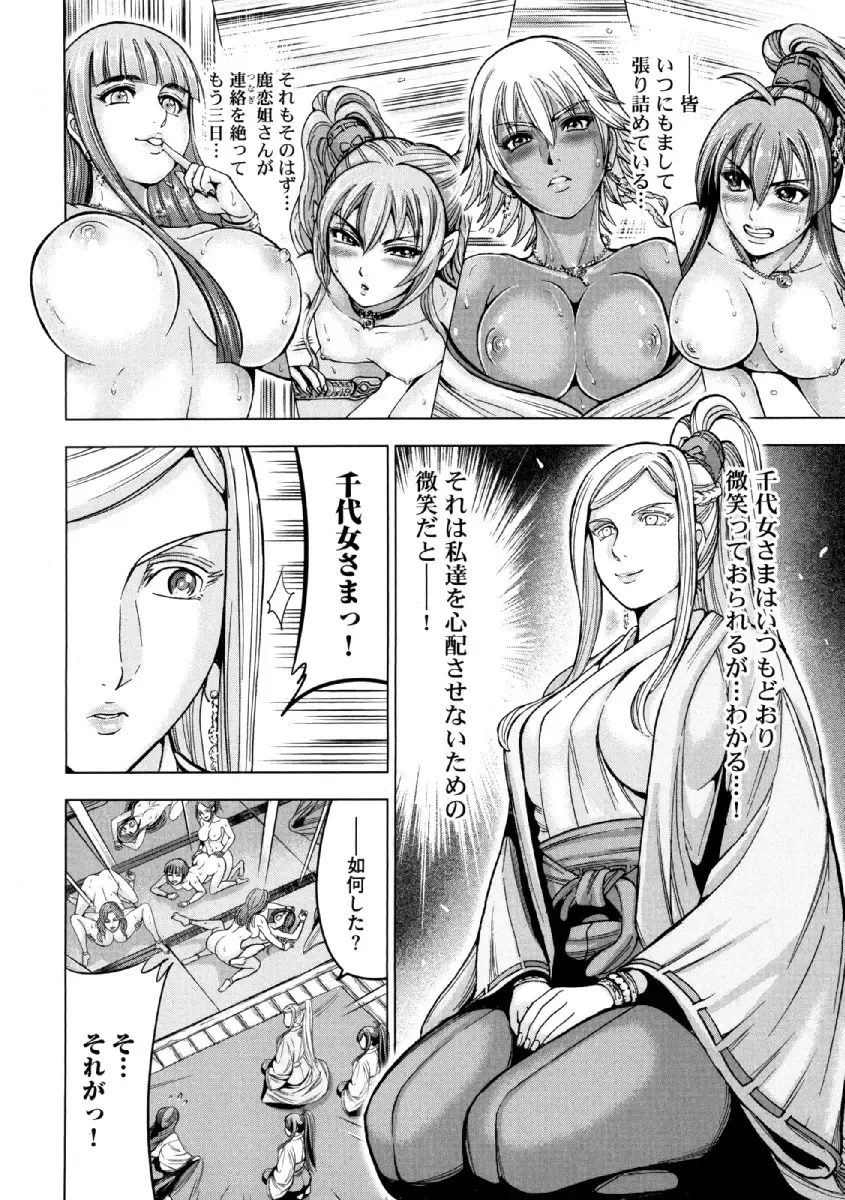 [Ohsugi Yukihiro] Aruki Miko Kyuubi Ni Fhentai - Page 113