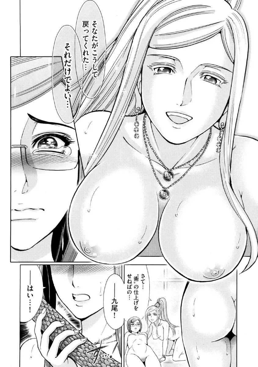 [Ohsugi Yukihiro] Aruki Miko Kyuubi Ni Fhentai - Page 139