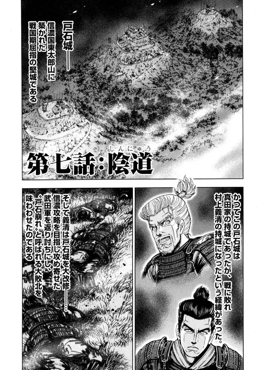 [Ohsugi Yukihiro] Aruki Miko Kyuubi Ni Fhentai - Page 152