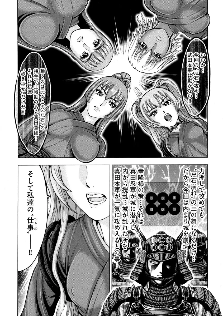 [Ohsugi Yukihiro] Aruki Miko Kyuubi Ni Fhentai - Page 156