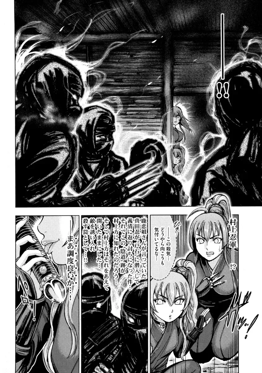 [Ohsugi Yukihiro] Aruki Miko Kyuubi Ni Fhentai - Page 159