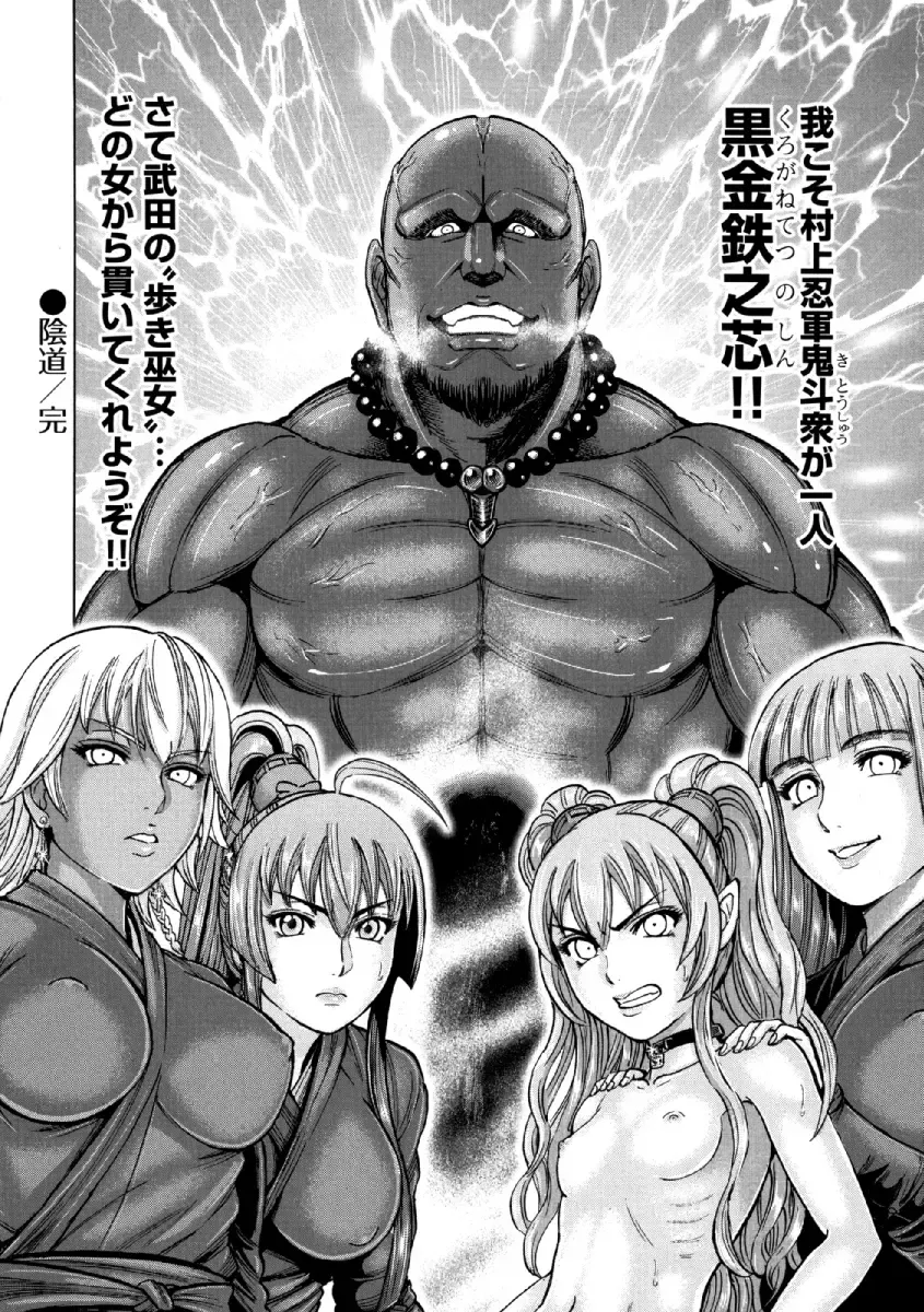 [Ohsugi Yukihiro] Aruki Miko Kyuubi Ni Fhentai - Page 175