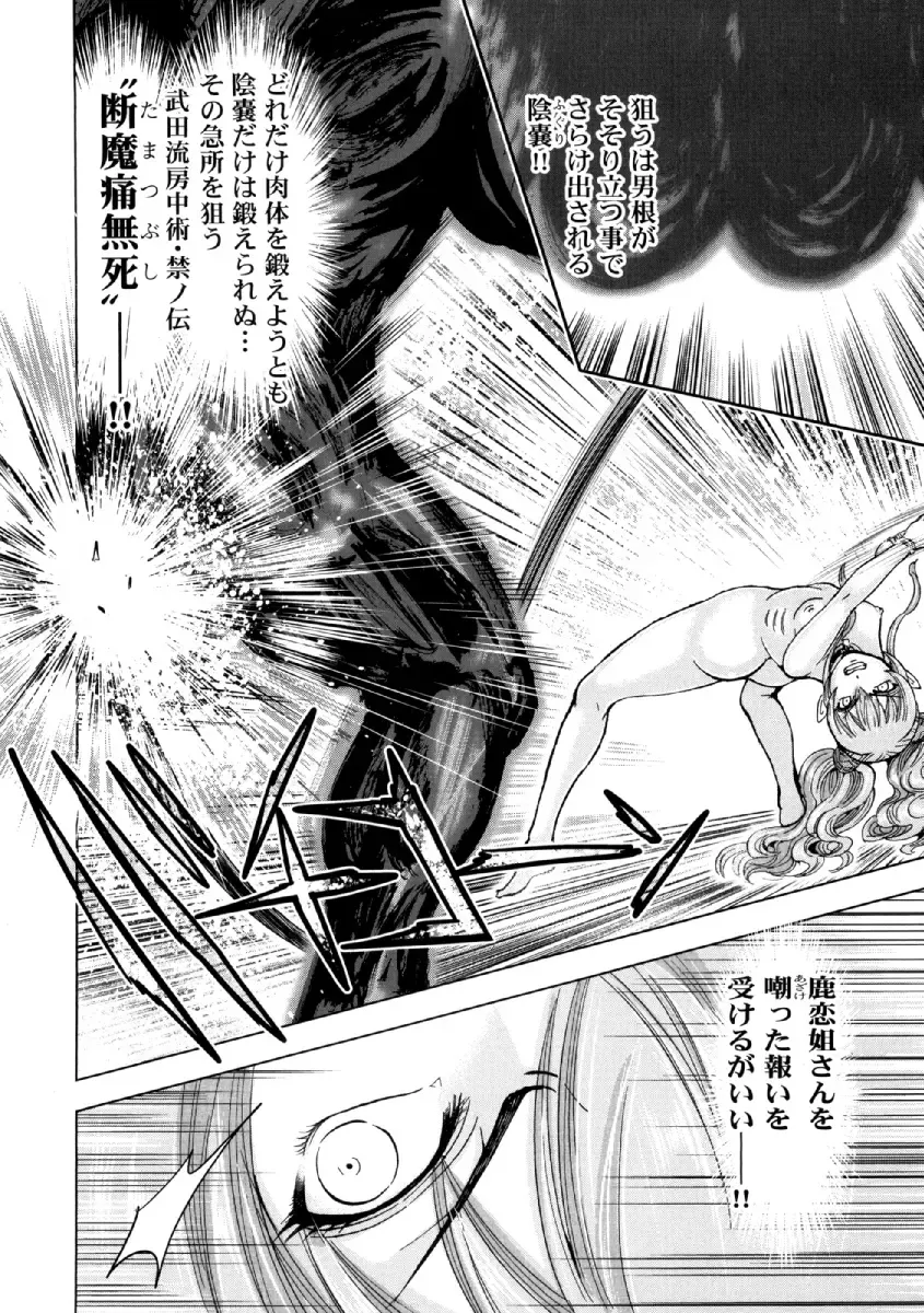 [Ohsugi Yukihiro] Aruki Miko Kyuubi Ni Fhentai - Page 183