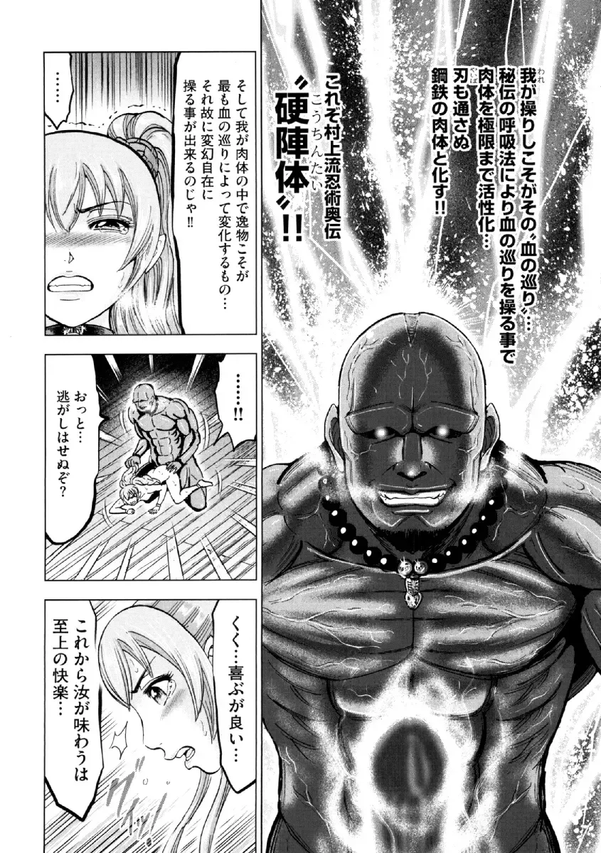 [Ohsugi Yukihiro] Aruki Miko Kyuubi Ni Fhentai - Page 195