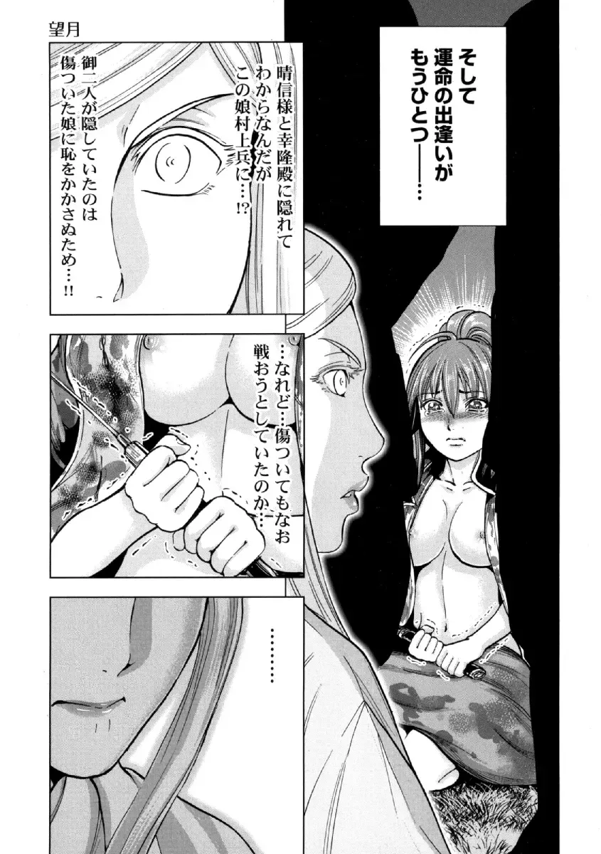 [Ohsugi Yukihiro] Aruki Miko Kyuubi Ni Fhentai - Page 30