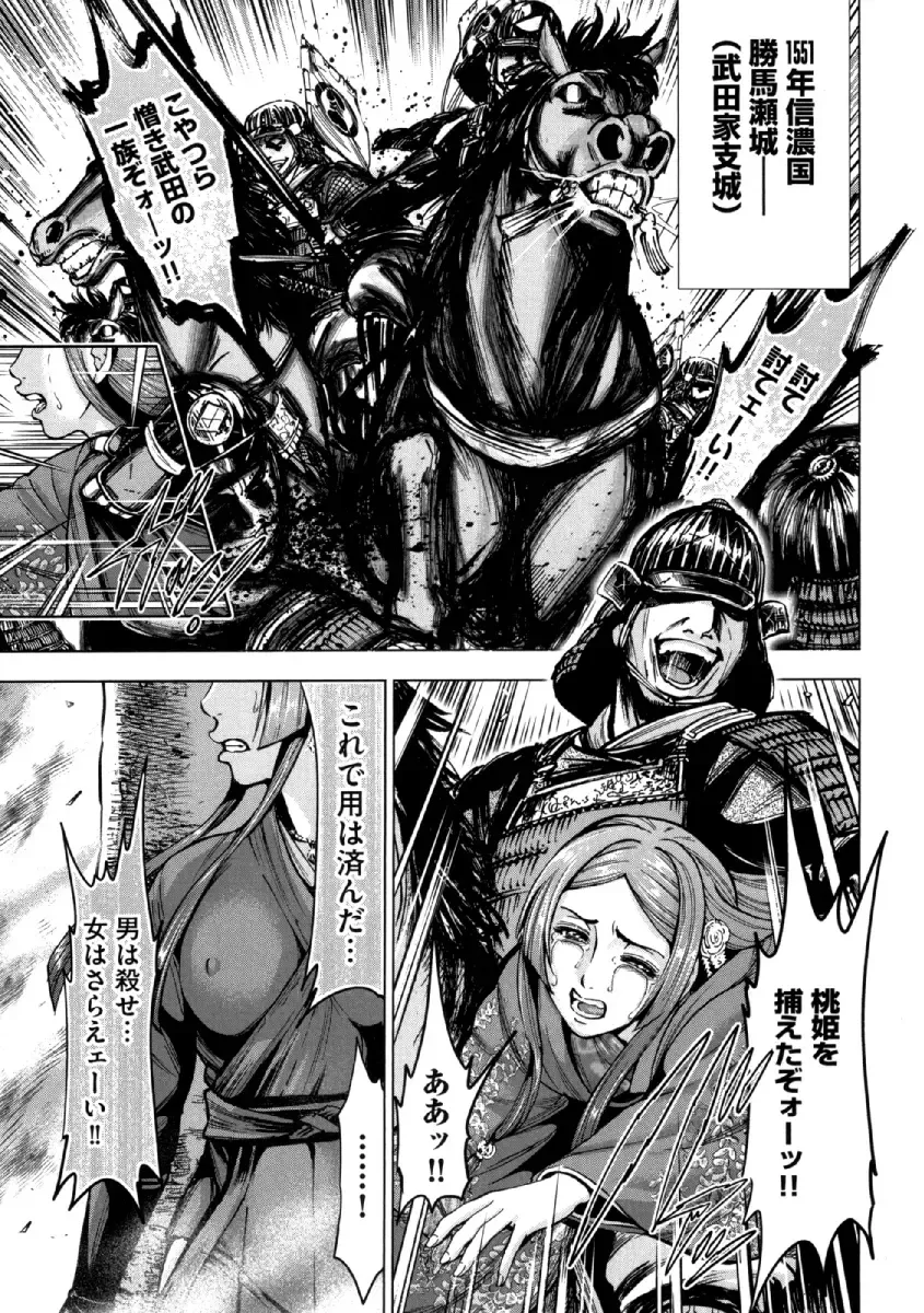 [Ohsugi Yukihiro] Aruki Miko Kyuubi Ni Fhentai - Page 32