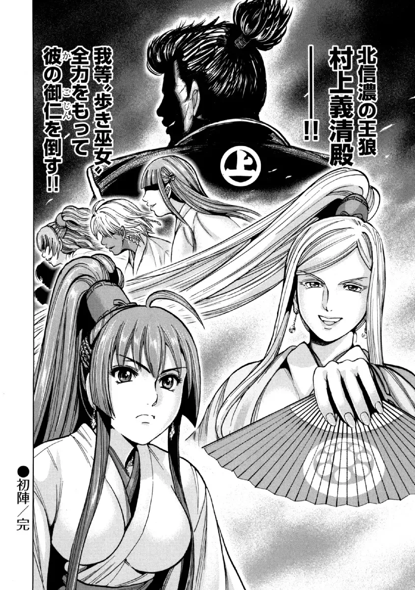 [Ohsugi Yukihiro] Aruki Miko Kyuubi Ni Fhentai - Page 55