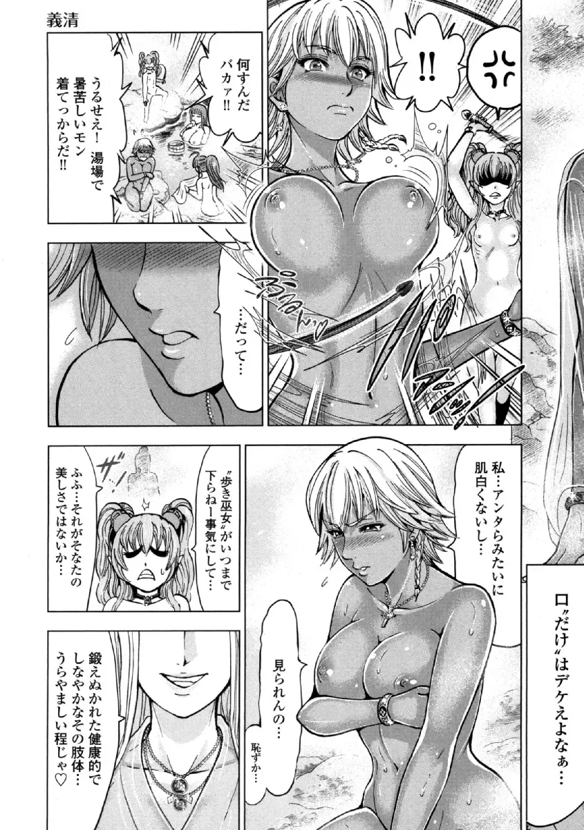 [Ohsugi Yukihiro] Aruki Miko Kyuubi Ni Fhentai - Page 62