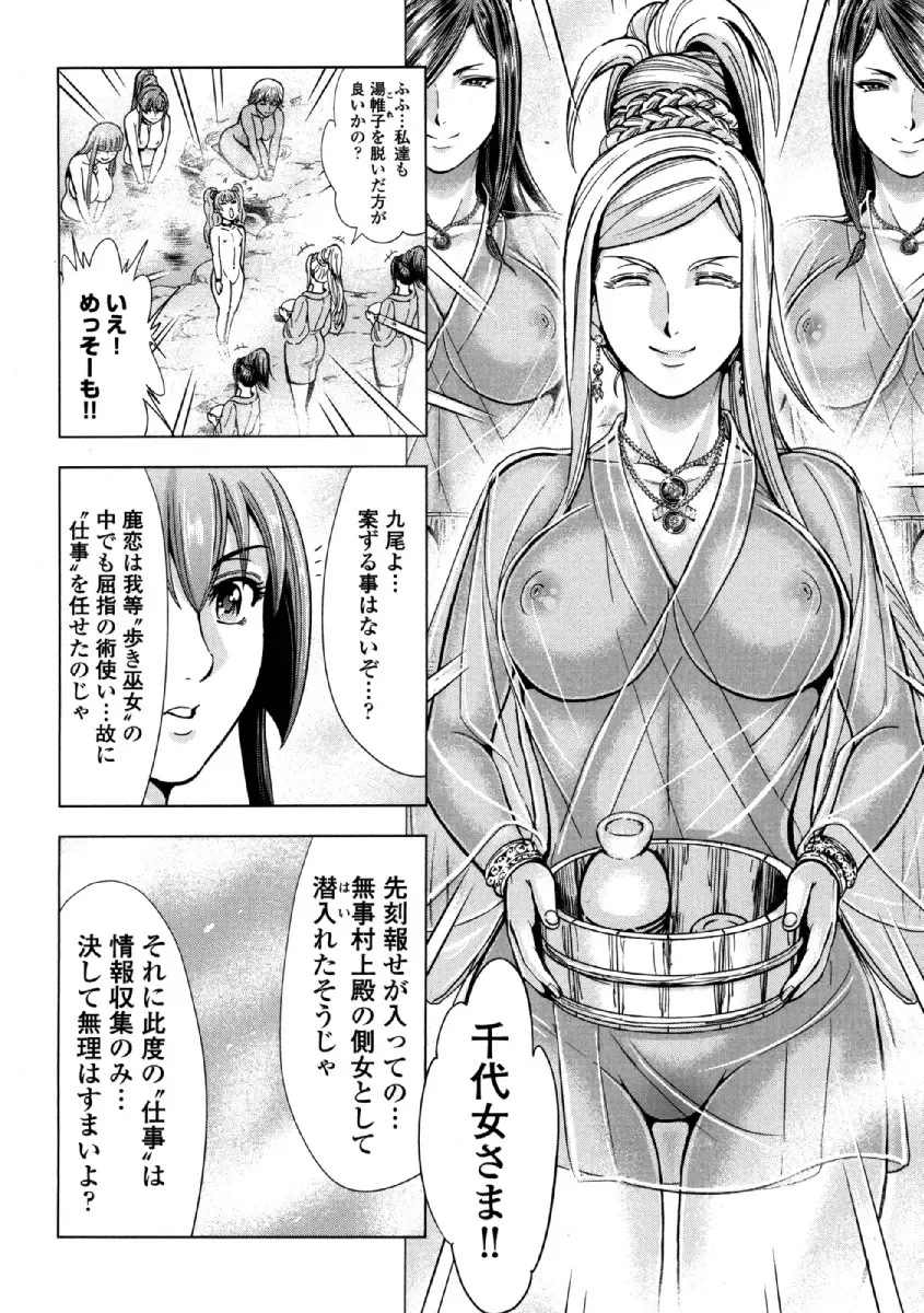 [Ohsugi Yukihiro] Aruki Miko Kyuubi Ni Fhentai - Page 63