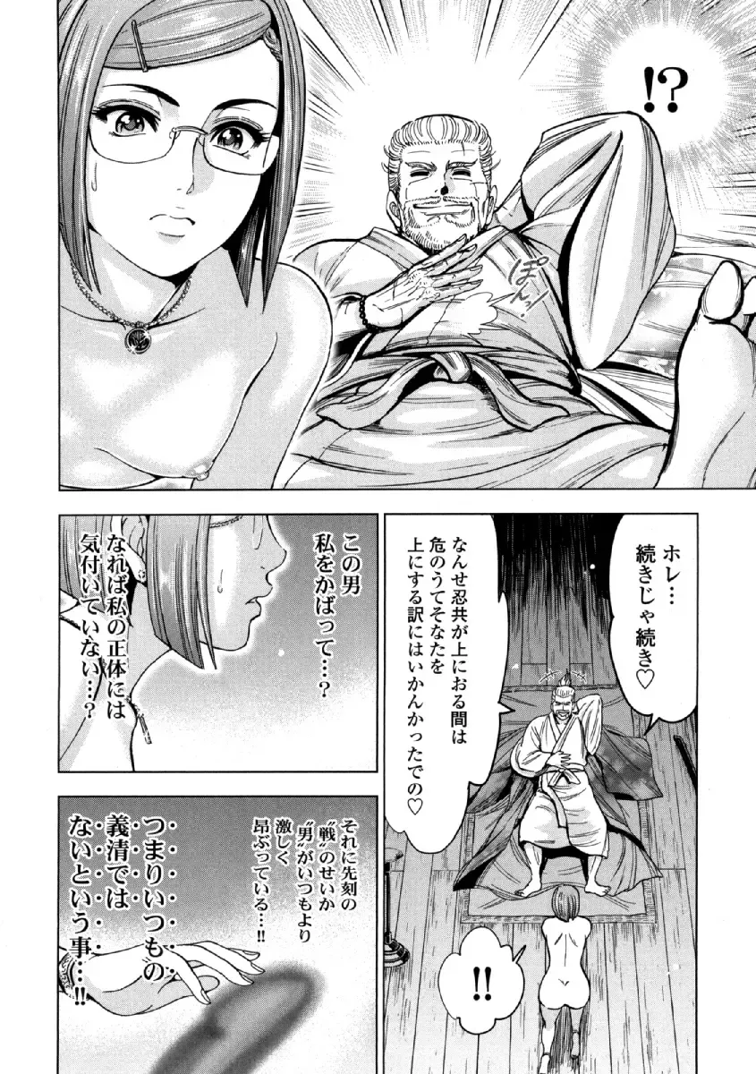 [Ohsugi Yukihiro] Aruki Miko Kyuubi Ni Fhentai - Page 71