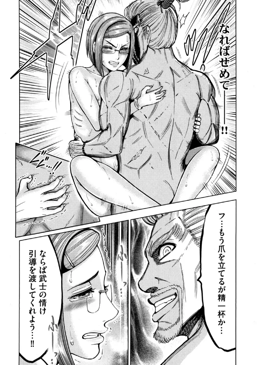 [Ohsugi Yukihiro] Aruki Miko Kyuubi Ni Fhentai - Page 97