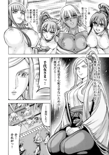 [Ohsugi Yukihiro] Aruki Miko Kyuubi Ni Fhentai - Page 113