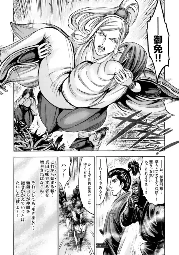 [Ohsugi Yukihiro] Aruki Miko Kyuubi Ni Fhentai - Page 117