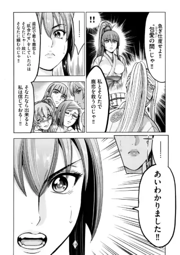 [Ohsugi Yukihiro] Aruki Miko Kyuubi Ni Fhentai - Page 119