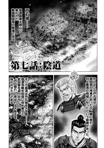 [Ohsugi Yukihiro] Aruki Miko Kyuubi Ni Fhentai - Page 152