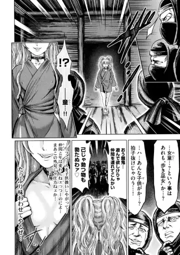 [Ohsugi Yukihiro] Aruki Miko Kyuubi Ni Fhentai - Page 160