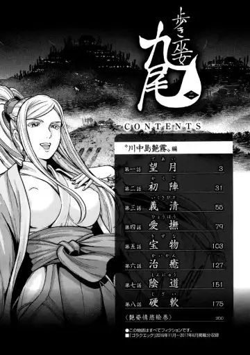 [Ohsugi Yukihiro] Aruki Miko Kyuubi Ni Fhentai - Page 3