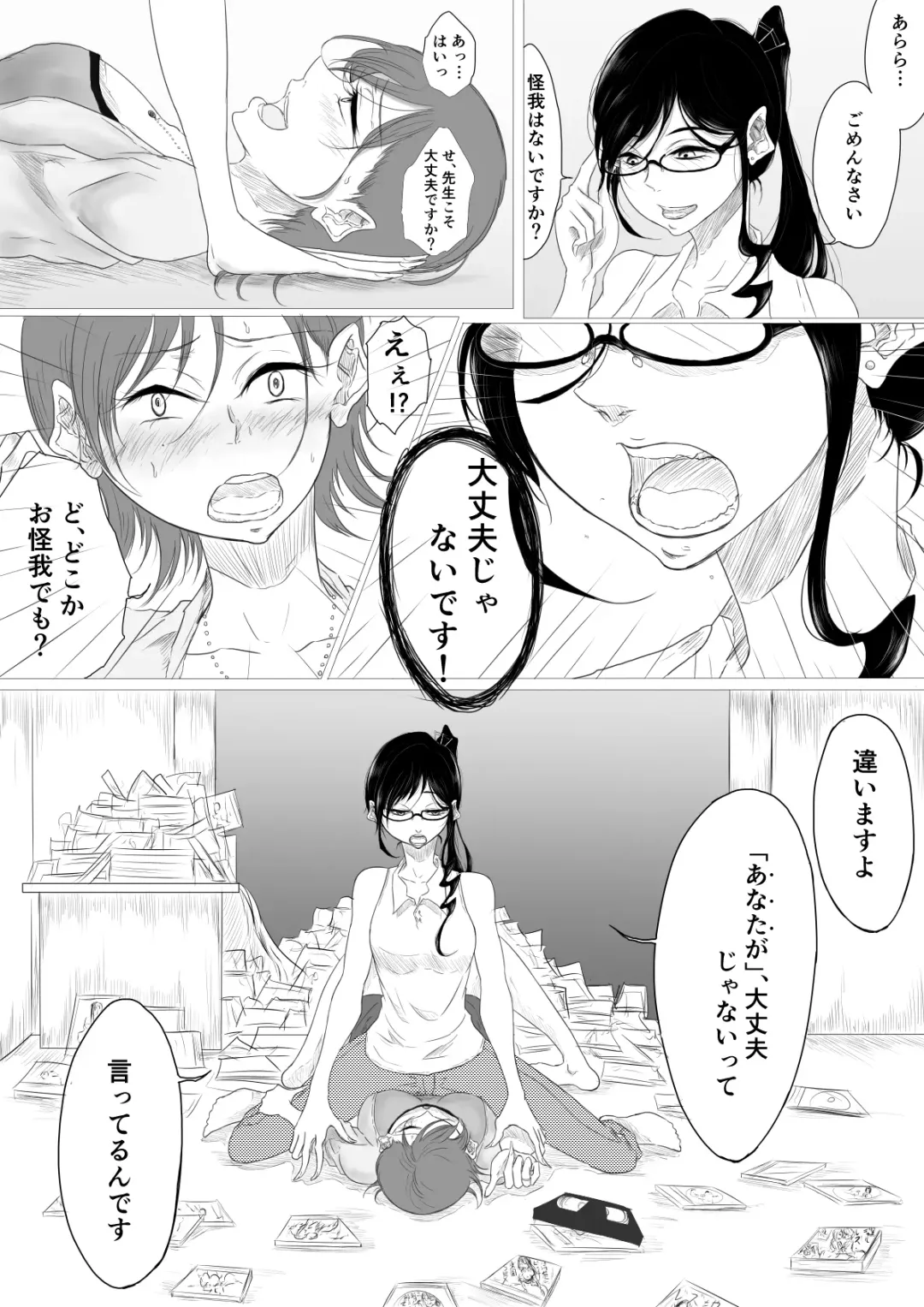 [Pandacorya] Dare ni mo Ie nai Fhentai - Page 8