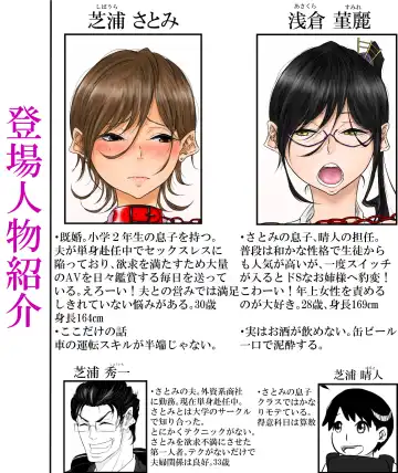 [Pandacorya] Dare ni mo Ie nai Fhentai - Page 2