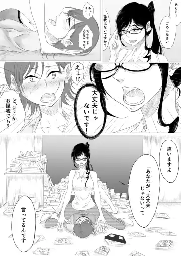 [Pandacorya] Dare ni mo Ie nai Fhentai - Page 8