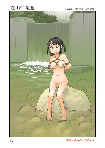 [Hirotake Awataka] Yamaoku o Urouro suru Fhentai - Page 20