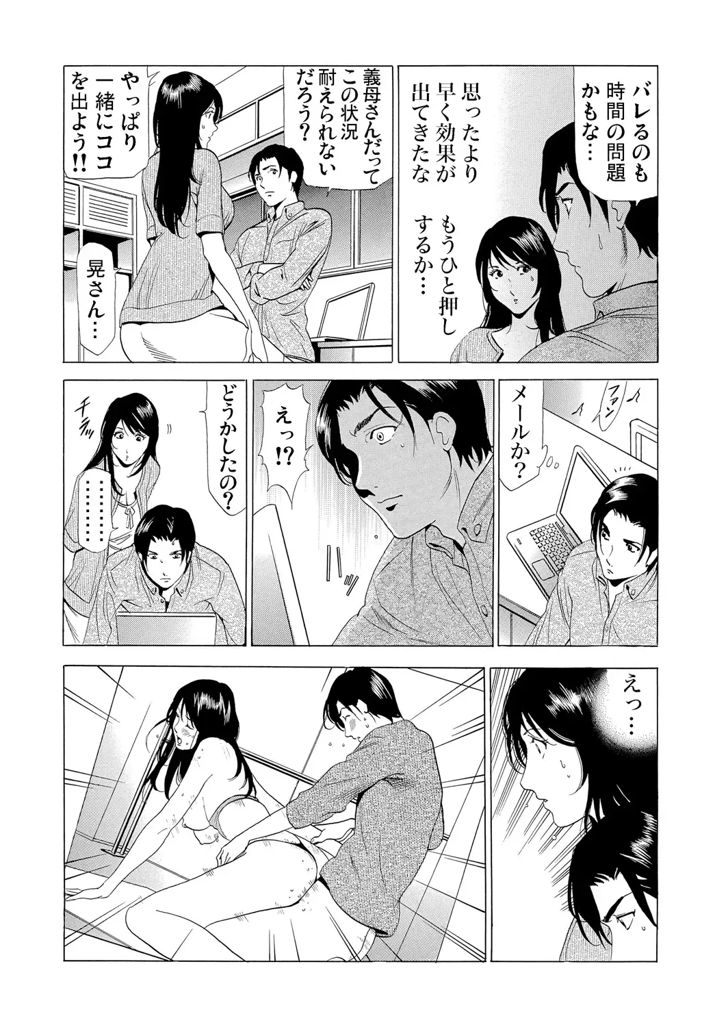 Gaticomi Vol. 57 Fhentai - Page 136