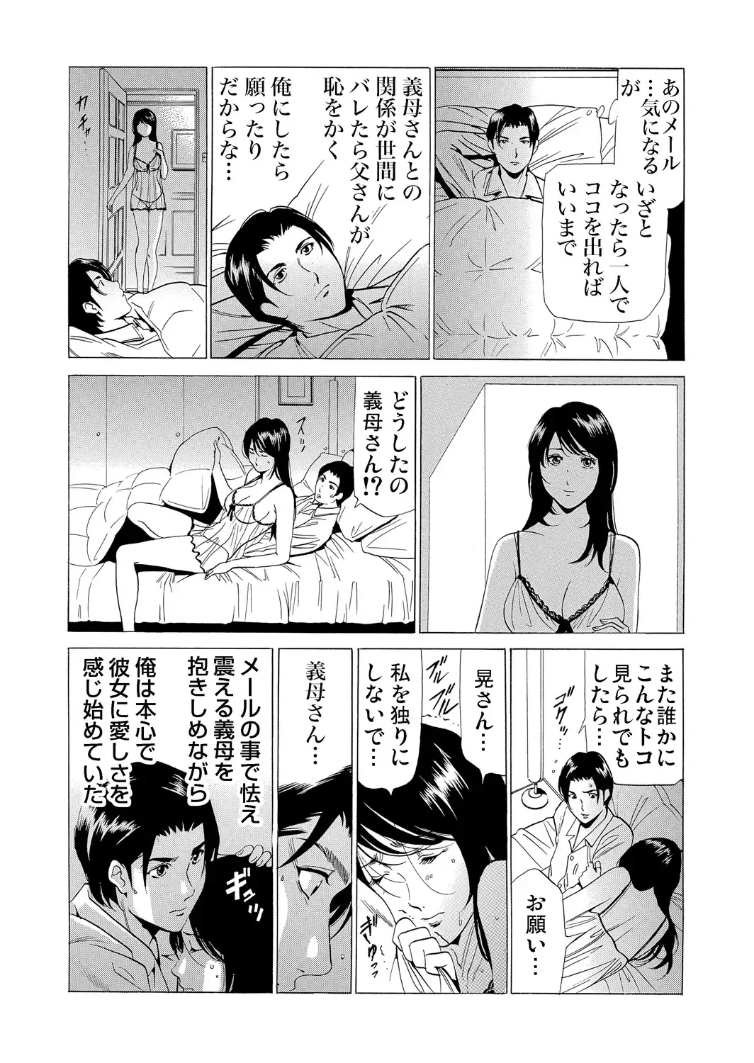 Gaticomi Vol. 57 Fhentai - Page 150