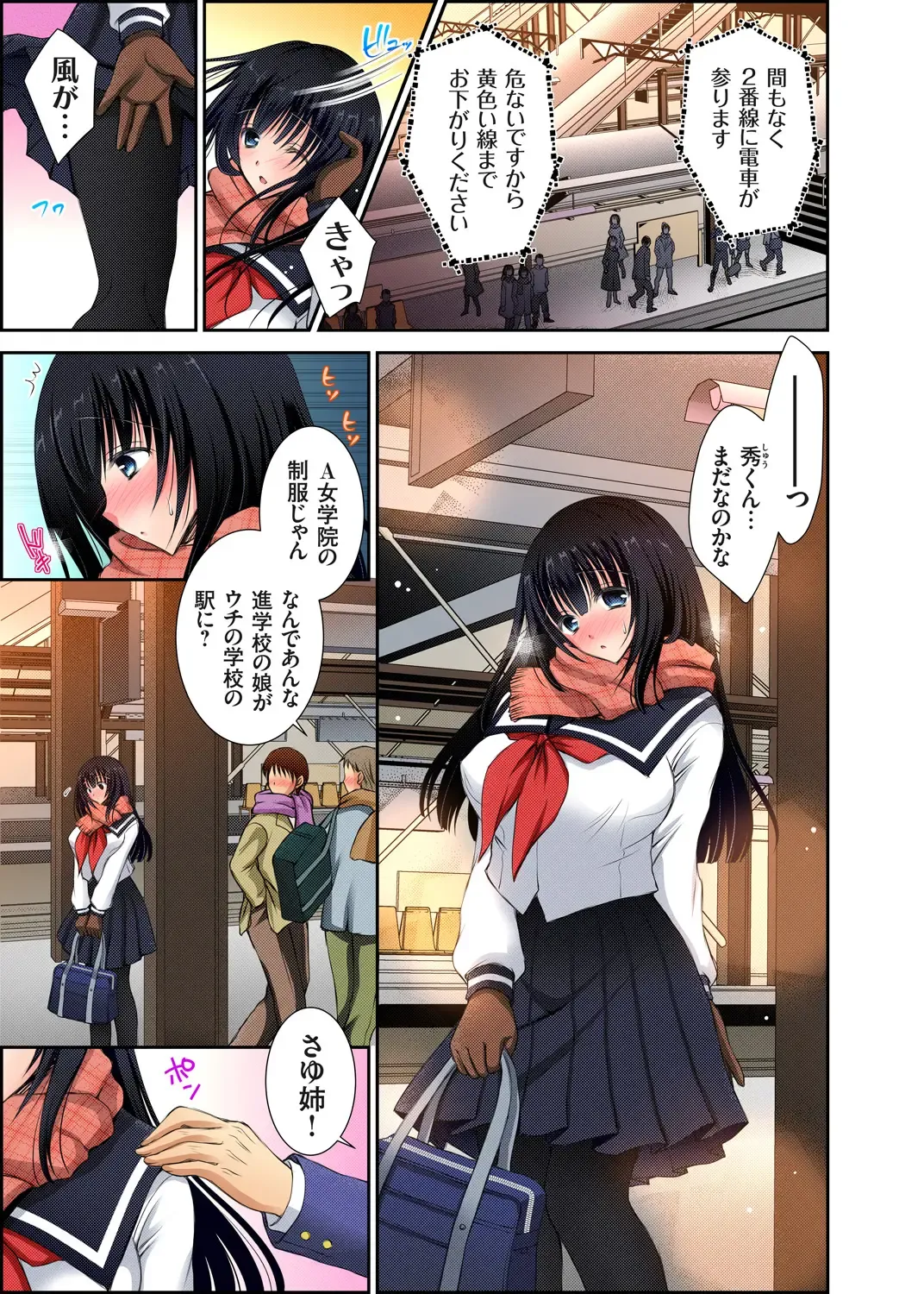 Gaticomi Vol. 57 Fhentai - Page 153