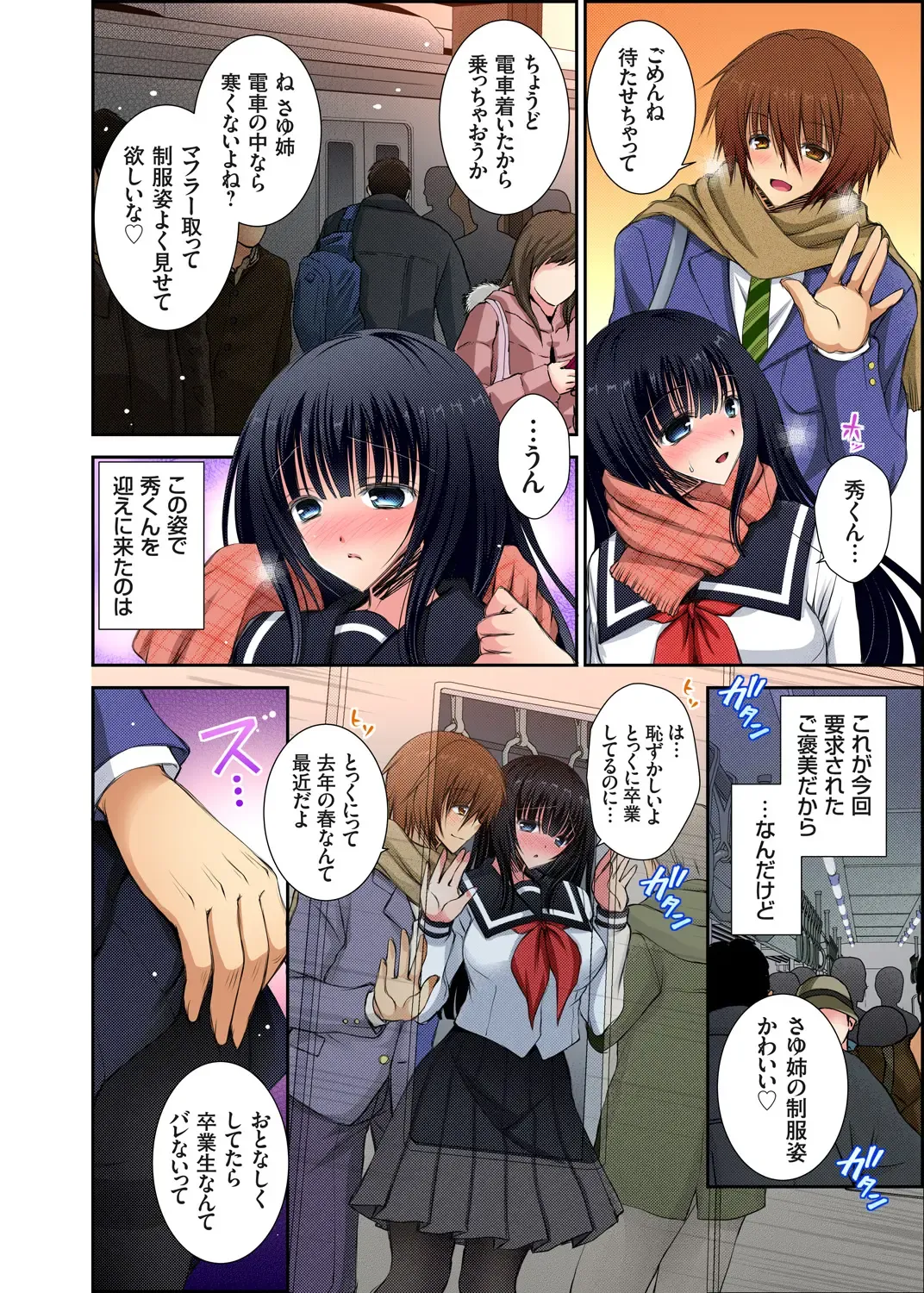 Gaticomi Vol. 57 Fhentai - Page 154