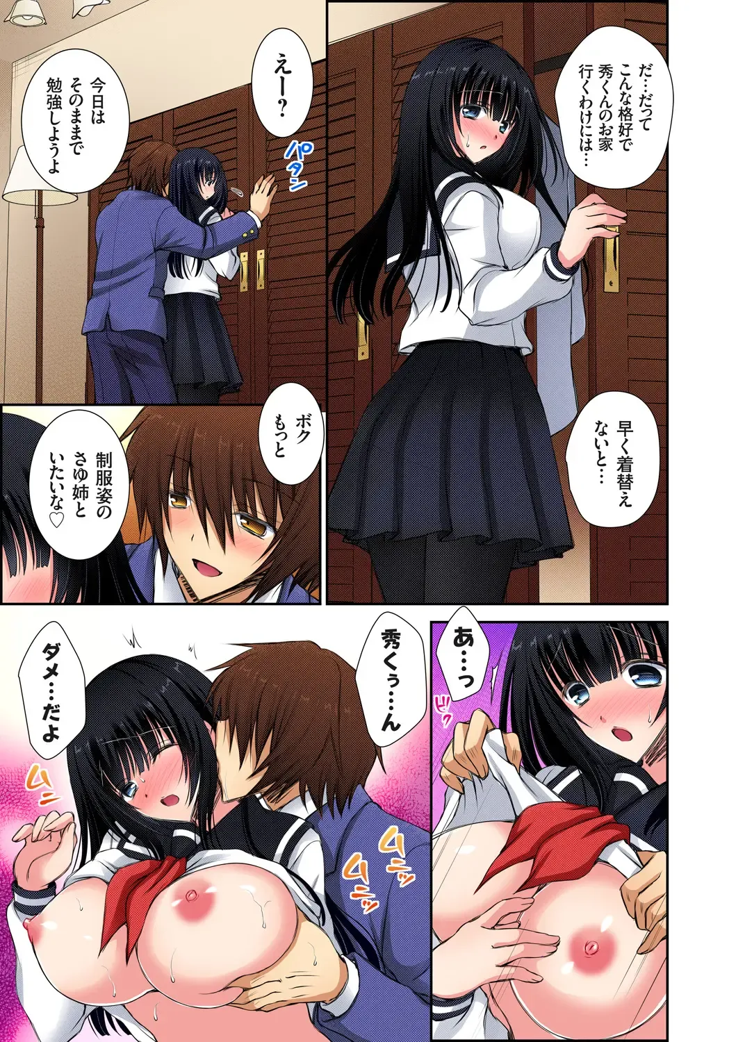 Gaticomi Vol. 57 Fhentai - Page 163