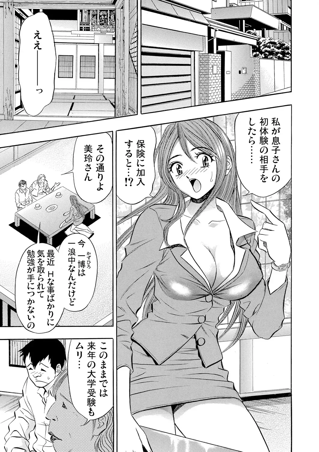 Gaticomi Vol. 57 Fhentai - Page 178