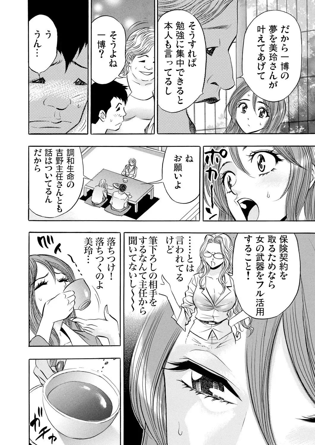 Gaticomi Vol. 57 Fhentai - Page 179