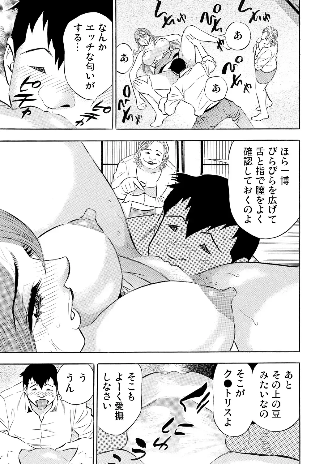 Gaticomi Vol. 57 Fhentai - Page 188