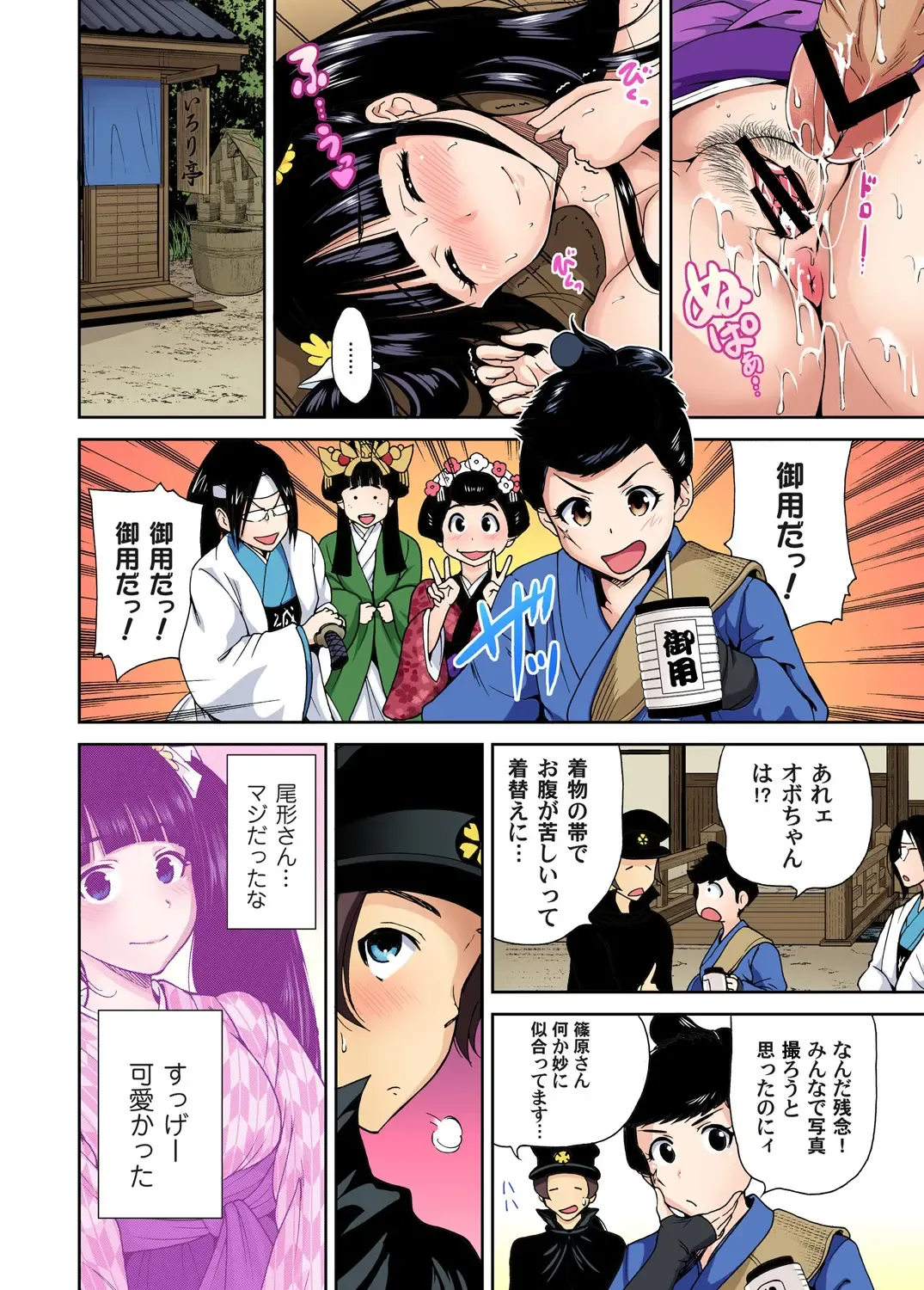 Gaticomi Vol. 57 Fhentai - Page 24