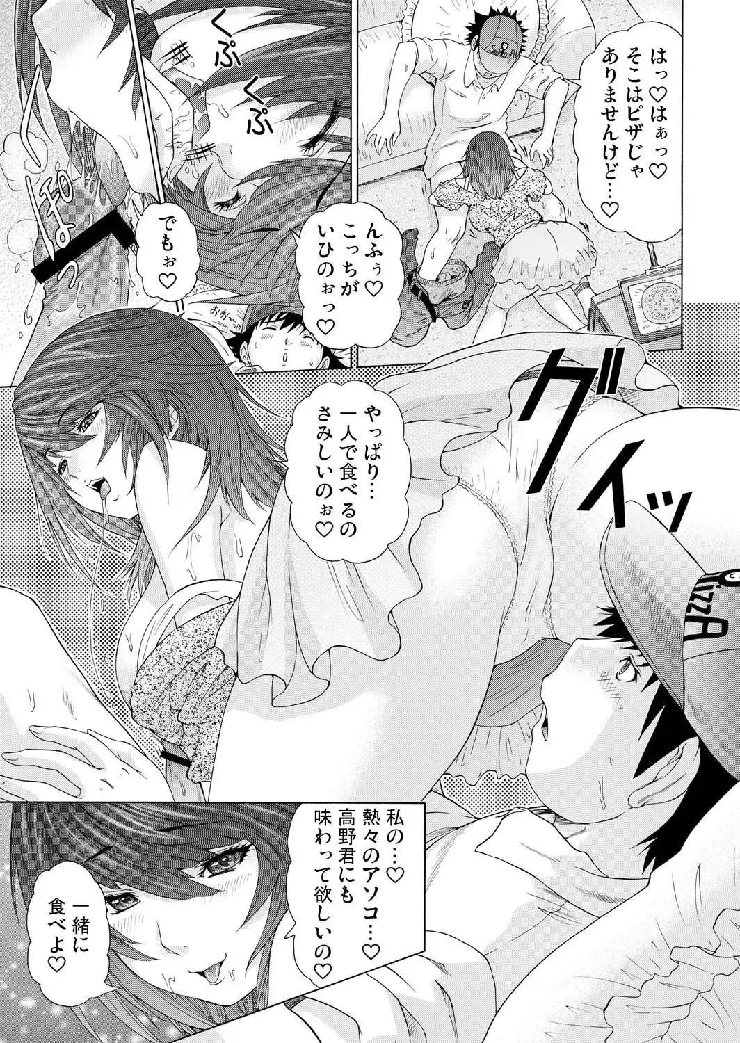 Gaticomi Vol. 57 Fhentai - Page 63